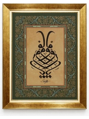 Tablore Altın Çerçeveli Dini Hat Sanatı Tablosu Lüks Salon Antre Duvar Dekorasyonu Islami Tablo