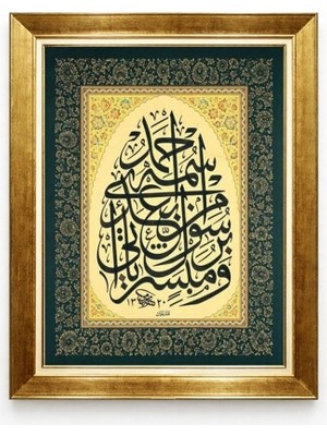 Tablore Islami Hat Sanatı Tezhip Detaylı Gold Çerçeveli Tablo - Arapça Ayetli Dini Duvar Dekoru