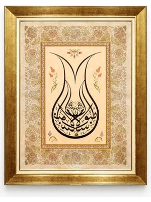 Tablore Lale Formunda Besmele / Islami Dua Yazılı Tezhibli Hat Tablosu