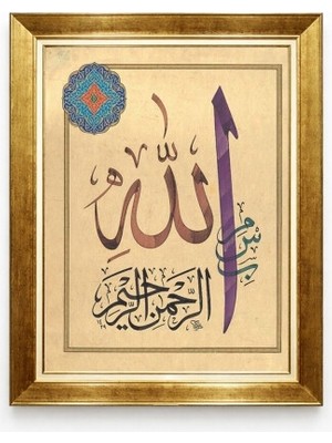 Tablore Allah Yazılı ve Besmele-I Şerif Hat Sanatı Altın Çerçeveli Dini Tablo