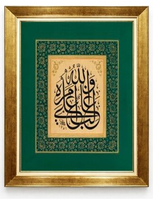Tablore Gold Çerçeveli Zümrüt Yeşili Paspartulu Dini Duvar Tablosu