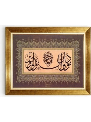Tablore Altın Varak Çerçeveli Dini Hat Sanatı Tablo - Tezhip Süslemeli Islam Sanatı Duvar Dekoru