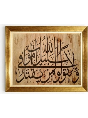 Tablore Islami Hat Sanatı Ayet Yazılı Dini Tablo Eskitme Zemin Gold Çerçeveli Duvar Dekoru