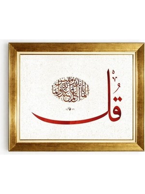 Tablore Altın Çerçeveli Kırmızı Hat Sanatı Kul Ayeti Tablo - Modern Dini Tablolar Ayet Duvar Dekoru