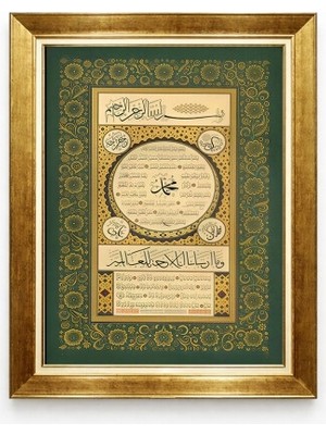 Tablore Gold Çerçeveli Hilye-I Şerif Tablosu Peygamber Efendimizin Özellikleri Dini Tablo