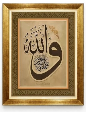 Tablore Altın Çerçeveli Vav ve Allah Yazılı Hat Tablosu Islami Duvar Dekoru