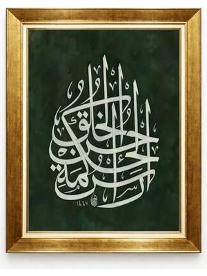 Tablore Gold Çerçeveli Yeşil Zemin Celi Sülüs Istif Hat Tablosu