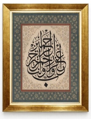 Tablore Altın Çerçeveli Hüsn-I Hat Islami Duvar Tablosu Damla Tasarım Arapça Yazılı Ev Hediyesi Kanvas Tablo