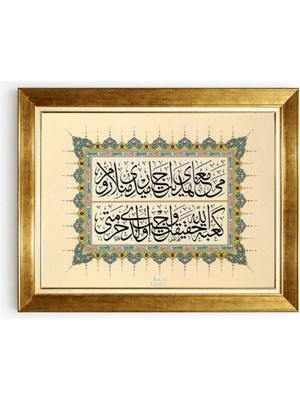 Tablore Tezhip Işlemeli Sülüs Hat Sanatı Altın Çerçeveli Islami Duvar Tablosu Hediyelik