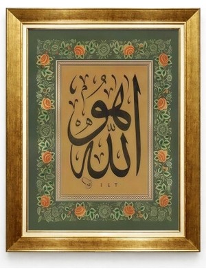 Tablore Altın Çerçeveli Yeşil Tezhip Motifli Allah ve Hu Esması Dini Duvar Tablosu