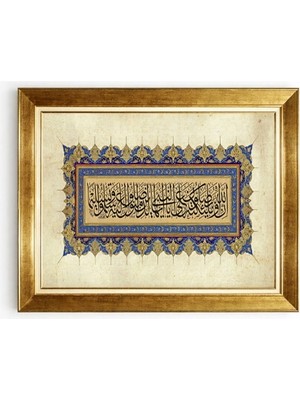 Tablore Ahzab Suresi 56. Ayet Salavat-I Şerife Hat Sanatı Çerçeveli Duvar Tablosu