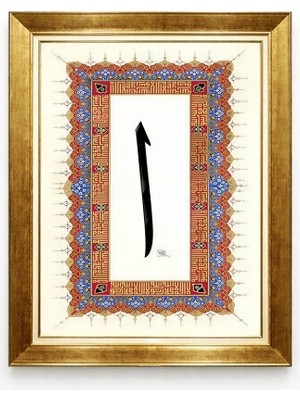 Tablore Elif Harfi Hat Sanatı Kufi Ayet Işlemeli Altın Çerçeveli Tablo