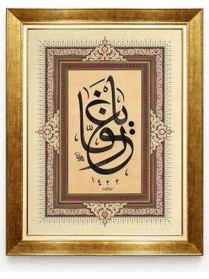 Tablore Gold Çerçeveli Ya Rezzak Hat Sanatı Tablosu - Islami Duvar Dekoru Dini Tablo