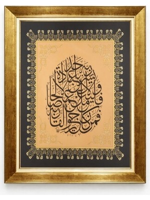 Tablore Gold Çerçeveli Sülüs Hat Sanatı Islami Duvar Tablosu