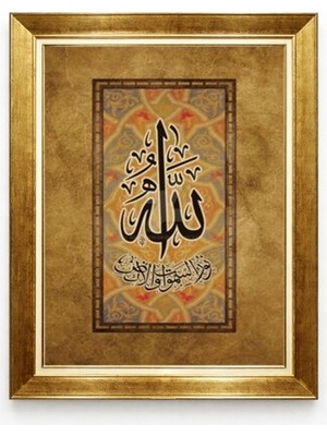 Tablore Allah Yazılı Islami Çerçeveli Tablo Nur Suresi Ayetli Tezhip Sanatı Dini Duvar Tablosu