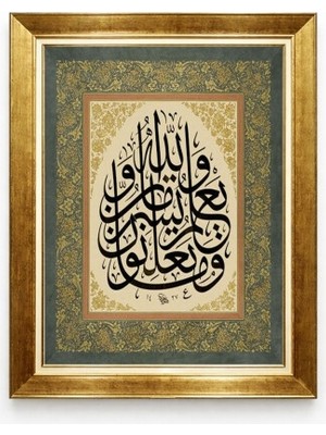 Tablore Gold Çerçeveli Celi Sülüs Hat Sanatı Tablosu - Klasik Tezhip Motifli Islami Tablo