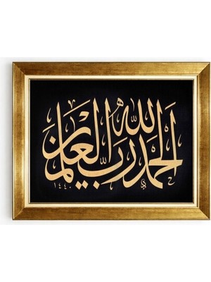 Tablore Elhamdülillah Siyah Üzeri Gold Hat Sanatı Tablo - Yatay Lüks Çerçeveli Dini Duvar Dekoru