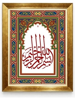 Tablore Gold Çerçeveli Besmele Hat Sanatı Tablosu Dini Islami Tezhip Duvar Dekoru