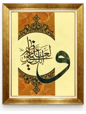 Tablore Gold Çerçeveli Vav Harfi ve Kalem Suresi Nazar Ayeti Hat Yazılı Tablo Islami Duvar Dekoru