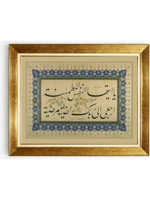Tablore Ey Huzura Eren Nefis Fecr Suresi Ayet Tablosu Mavi Tezhip Işlemeli Altın Çerçeve Duvar Dekoru