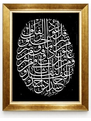 Tablore Siyah Zemin Beyaz Felak Suresi Hat Tablo - Altın Çerçeveli Islami Koruma Duvar Dekoru