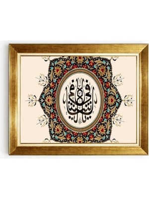 Tablore Hu ve Esmaül Hüsna Yazılı Tezhip Detaylı Hat Sanatı Tablo Altın Çerçeveli Islami Yatay Tablo