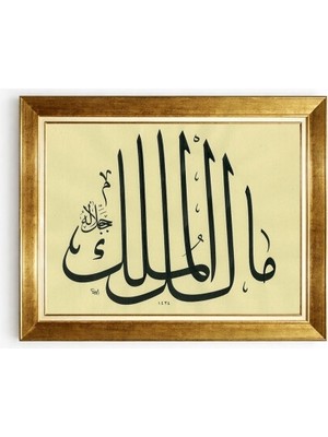 Tablore Gold Çerçeveli Malikü'l Mülk Hat Sanatı Tablo Camlı Lüks Duvar Dekorasyonu Mülk Allah'ındır