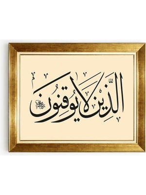 Tablore Gold Çerçeveli Iman Edenler (Yûkinûn) Hat Sanatı Tablo Krem Zemin Islami Duvar Dekoru