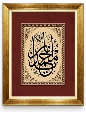 Tablore Lüks Çerçeveli Hüsn-I Hat Hz. Muhammed (S.a.v.) Yazılı Tablo - Bordo Paspartulu Dini Tablo