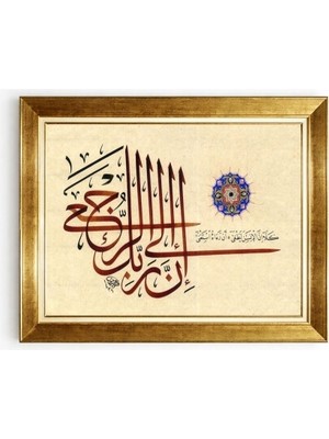 Tablore Alak Suresi Ayetli Hüsn-I Hat Tablosu Altın Varaklı Çerçeveli Modern Dini Tablo