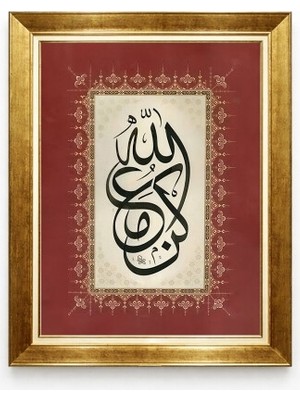 Tablore Altın Çerçeveli Kırmızı Zeminli Allah C.c. Hat Yazılı Dini Tablo