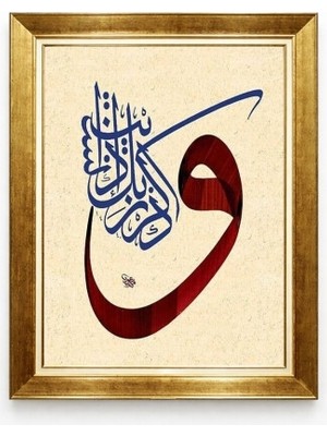 Tablore Gold Çerçeveli Kırmızı Vav Harfi ve Kelime-I Tevhid Hat Yazılı Tablo Modern Islami Tablo