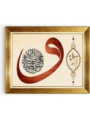 Tablore Altın Çerçeveli Vav Harfi ve Kelime-I Şehadet Hat Yazılı Tablo