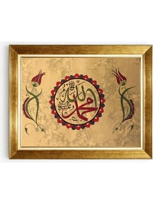 Tablore Ebru Zeminli Lale Motifli Allah Muhammed Lafzı Tablo Gold Çerçeveli Dini Duvar Dekoru
