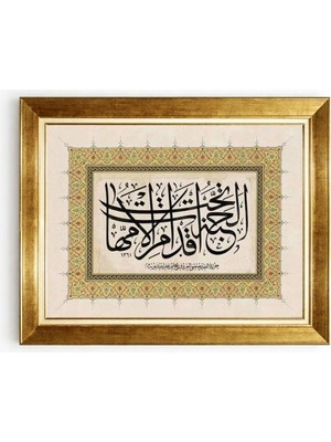 Tablore Cennet Annelerin Ayakları Altındadır Hadis-I Şerif Hat Sanatı Çerçeveli Tablo