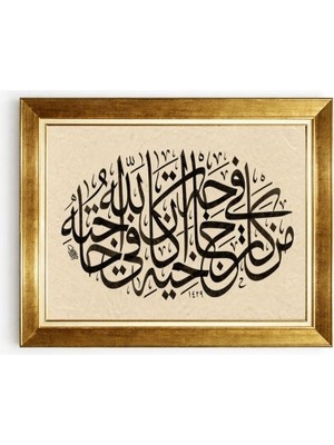 Tablore Altın Çerçeveli Celi Sülüs Hat Sanatı Tablo Ayet Yazılı Duvar Dekoru