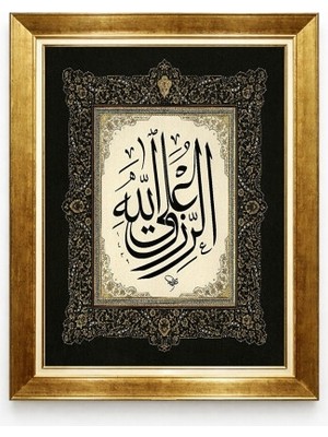 Tablore Gold Çerçeveli Er-Rezzak Hat Yazılı Islami Tablo Bereket Duvar Dekoru