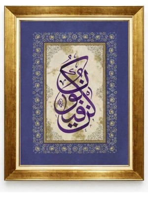 Tablore Kün Fe Yekün Yazılı Gold Çerçeveli Mor Modern Islami Duvar Tablosu