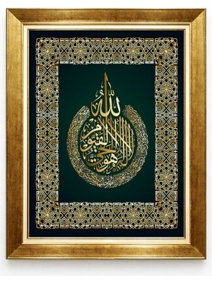 Tablore Ayetel Kürsi Tablosu Gold Çerçeveli Islami Duvar Dekoru Ev Hediyesi