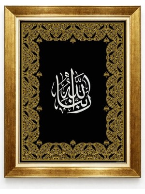 Tablore Islami Hat Sanatı Besmele-I Şerif Yazılı Altın Çerçeveli Dini Duvar Tablosu