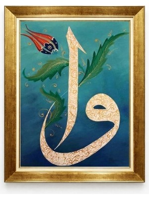 Tablore Klasik Elif ve Vav Harfi Lale Motifli Altın Çerçeveli Islami Salon Tablosu