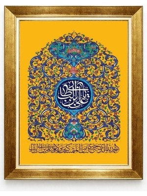 Tablore Sarı Zemin Osmanlı Çini Desenli Islami Hat Sanatı Altın Çerçeveli Tablo