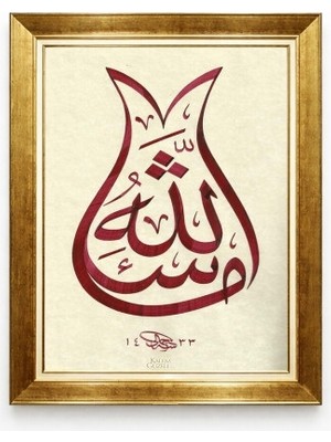 Tablore Lale Formunda Besmele Yazılı Gold Çerçeveli Islami Duvar Tablosu Salon Dekoru