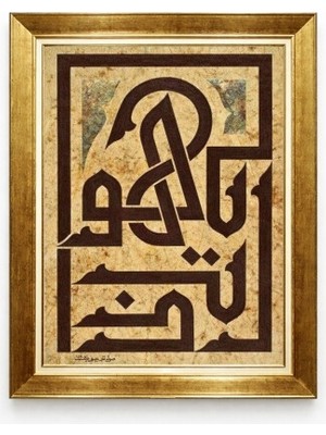 Tablore Kufi Hat Sanatı Islami Arapça Yazılı Ahşap Çerçeveli Kanvas Tablo