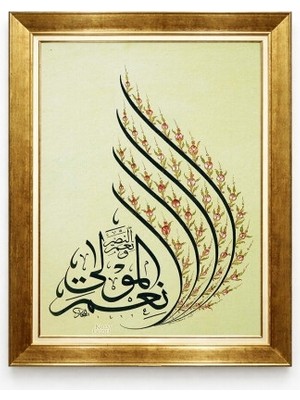 Tablore Ni'mel Mevla Yazılı Klasik Hat Sanatı Altın Çerçeveli Islami Salon Tablosu