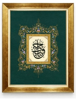 Tablore Koyu Yeşil Zemin Geleneksel Islami Hat ve Tezhip Sanatı Gold Çerçeveli Tablo Salon Ayet Dekorasyonu