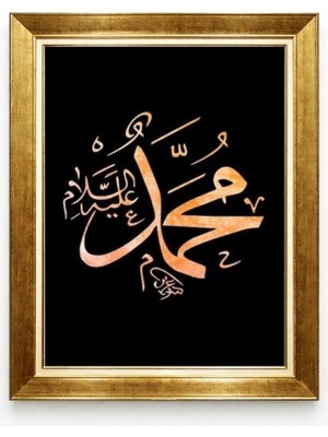 Tablore Hz Muhammed Yazılı Islami Hat Sanatı Çerçeveli Duvar Tablosu