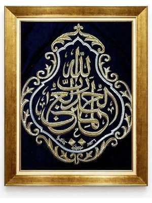 Tablore Altın Çerçeveli Siyah Kadife Zeminli Islami Hat Sanatı Ayetli Tablo