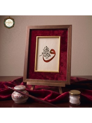 Şahika Hediyelik Orijinal El Yazması Hat Sanatı Tablo - ve Hüve’l-Hayyü’l-Kayyûm - Kahverengi Çerçeveli Tablo