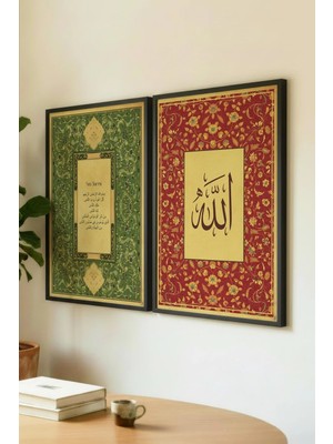 Zevahir Mobilya Dekorasyon Nas Suresi ve Allah Lafzı Yazılı Ikili Ahşap Tablo - Siyah Ahşap Çerçeveli Ev ve Iş Yeri Tablosu